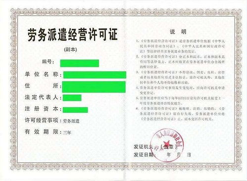 平塘县公司劳务派遣和劳务派遣许可证专业代办